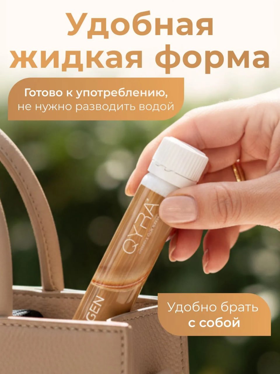 	БАД Питьевой коллаген QURA/ КЮРА Intensive Care, ампулы 25 мл №21 для волос, ногтей, суставов и связок купить на crossvill