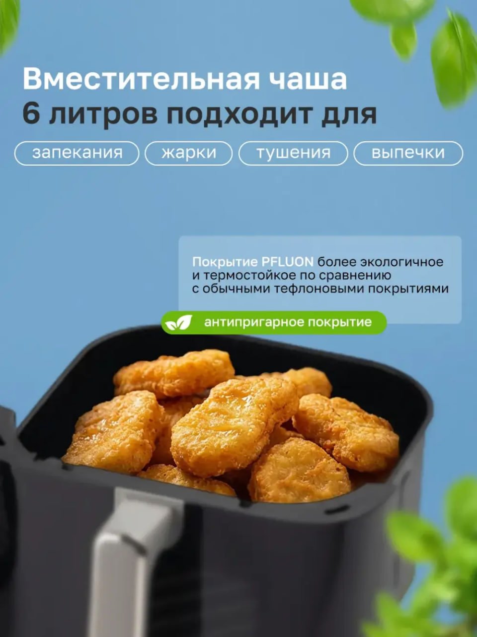 Аэрогриль электрический для дома с решеткой 6 литров Rondell RDE-AF555 купить на CrossVill