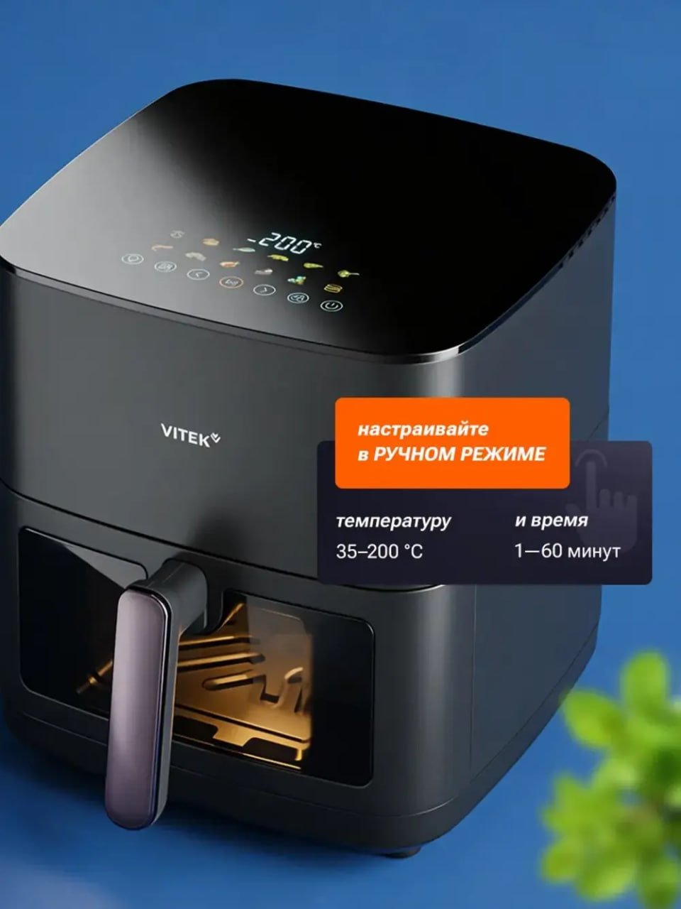 Аэрогриль электрический для дома с решеткой 8 литров Vitek VT-AF001 купить на CrossVill