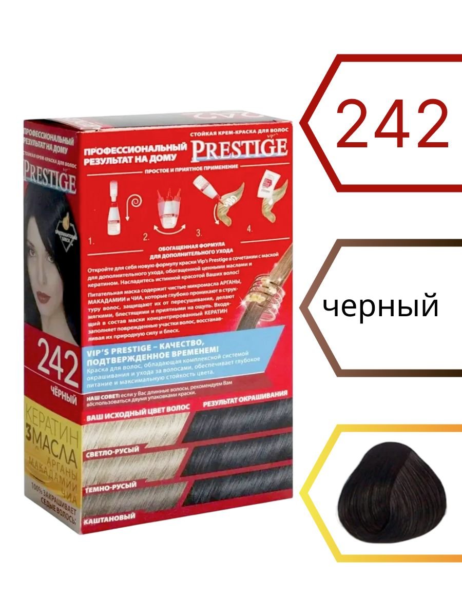 Стойкая черная крем-краска для волос престиж 242, глубокий черный цвет без бурого подтона