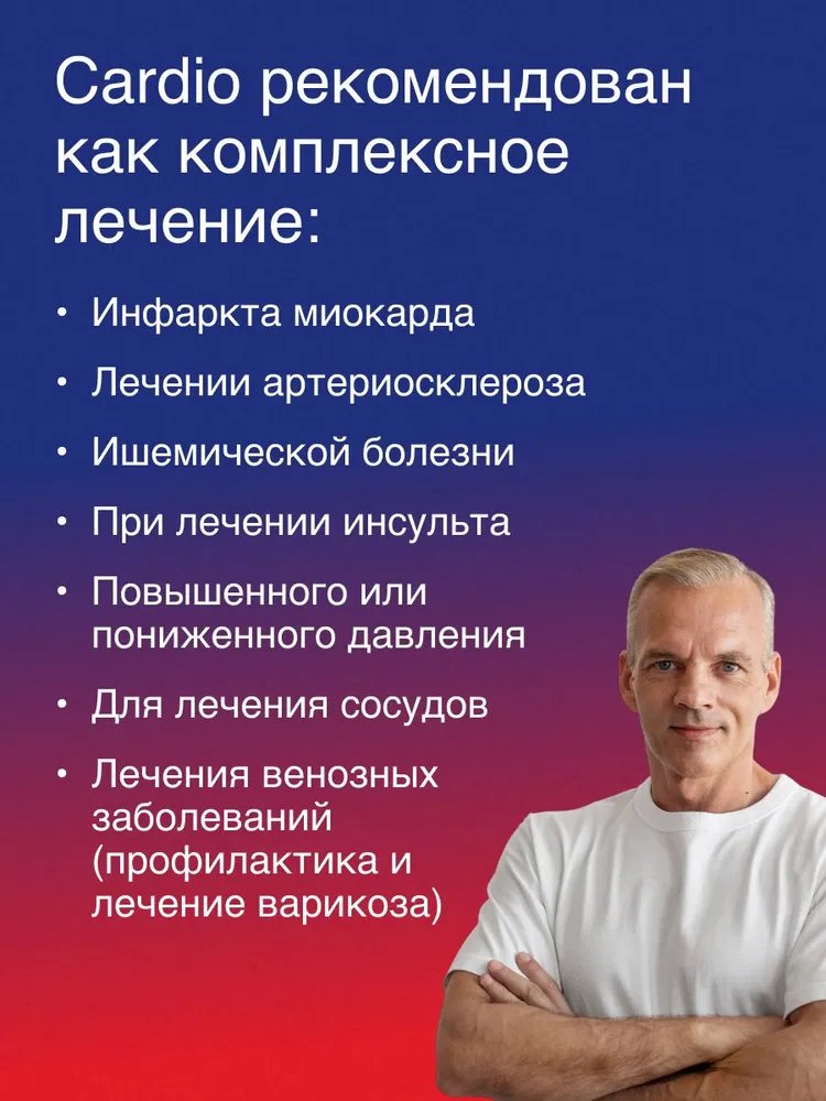  БАД ОРТОМОЛ/ORTHOMOL® Cardio для сердца и сосудов (порошки+таблетки+капсулы) № 30 купить на crossvill