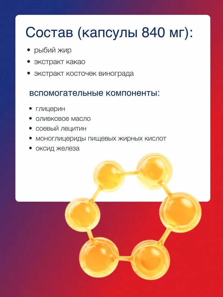  БАД ОРТОМОЛ/ORTHOMOL® Cardio для сердца и сосудов (порошки+таблетки+капсулы) № 30 купить на crossvill