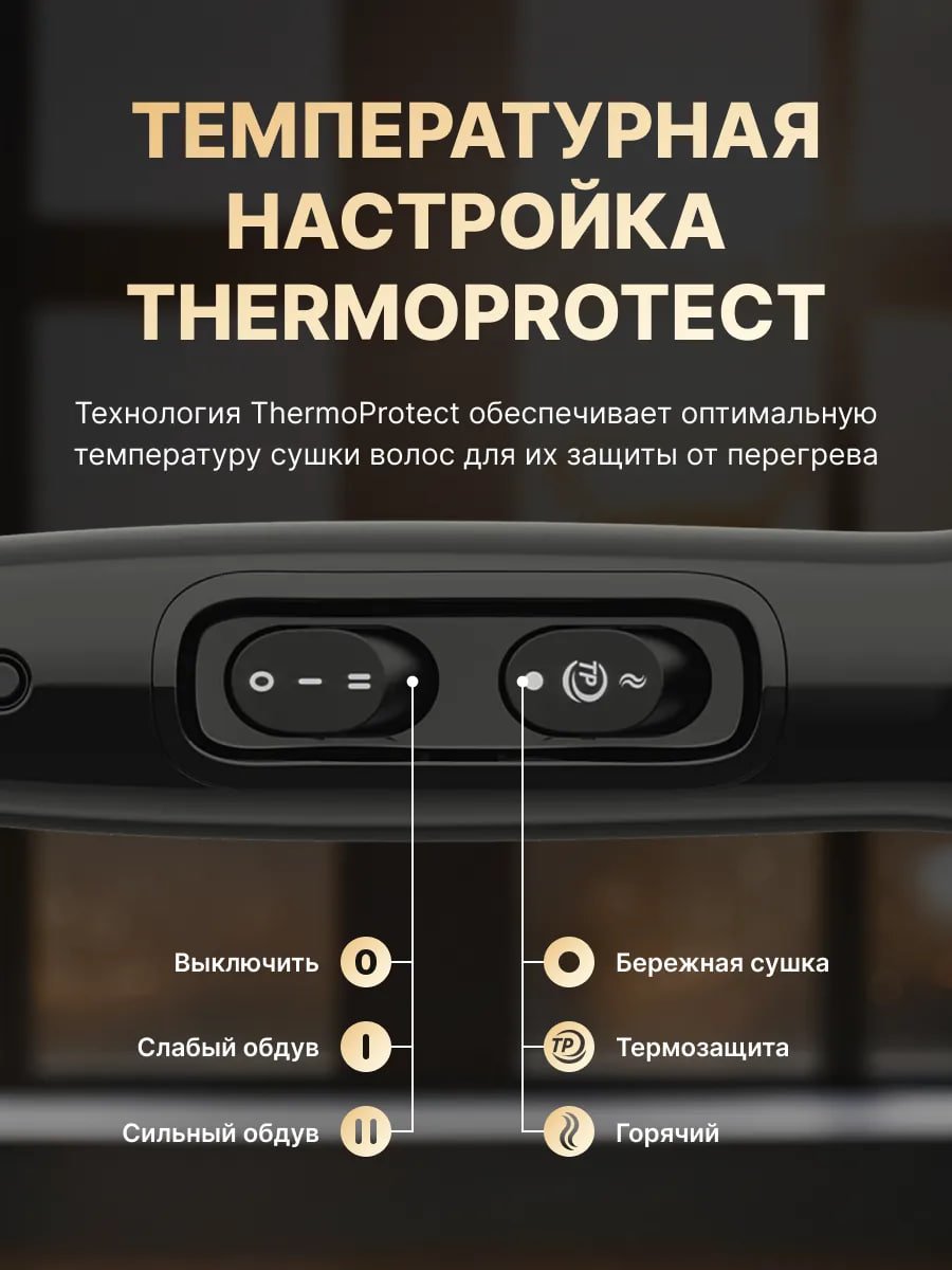 Фен для волос профессиональный с диффузором мощный купить на CrossVill