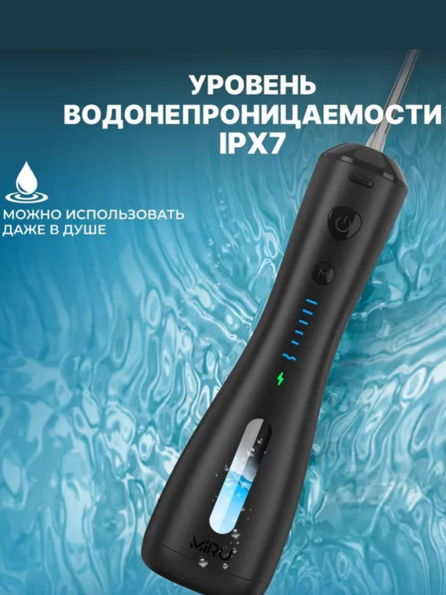 Портативный ирригатор для полости рта MIRU BIP-005, черный купить на кроссвилл