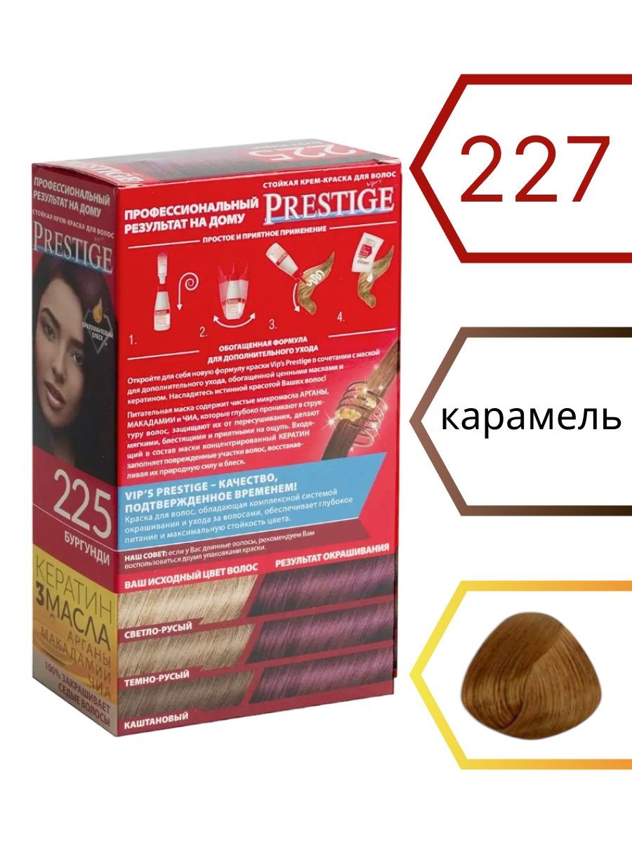Золотисто-песочный карамельный цвет волос с крем-краской престиж 227 Карамель, мягкость прядей