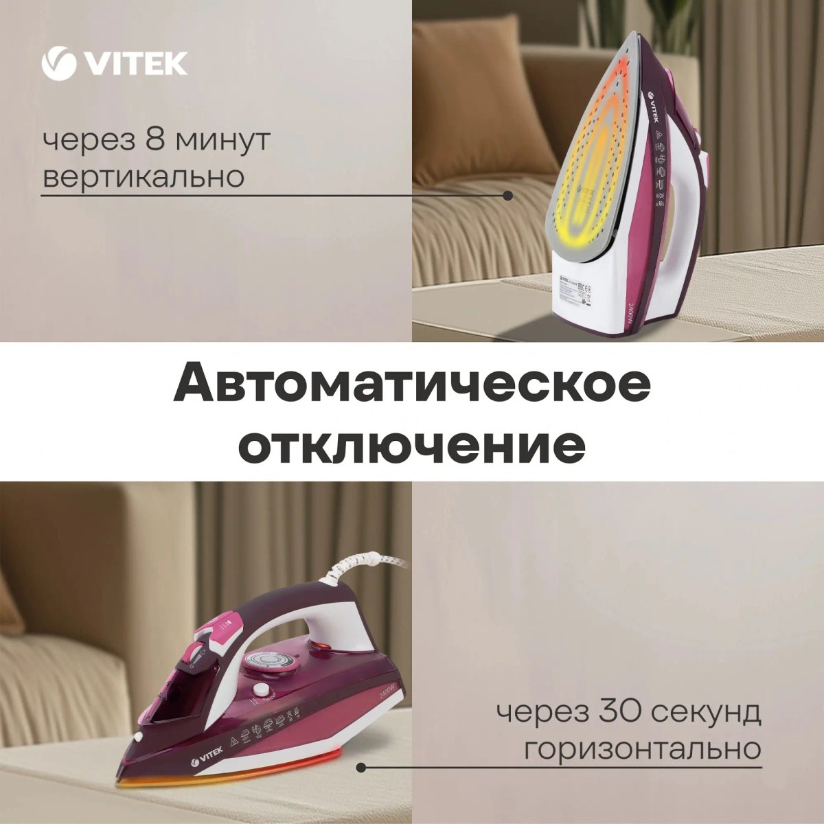  Утюг Vitek VT-1215 купить на Кроссвилл