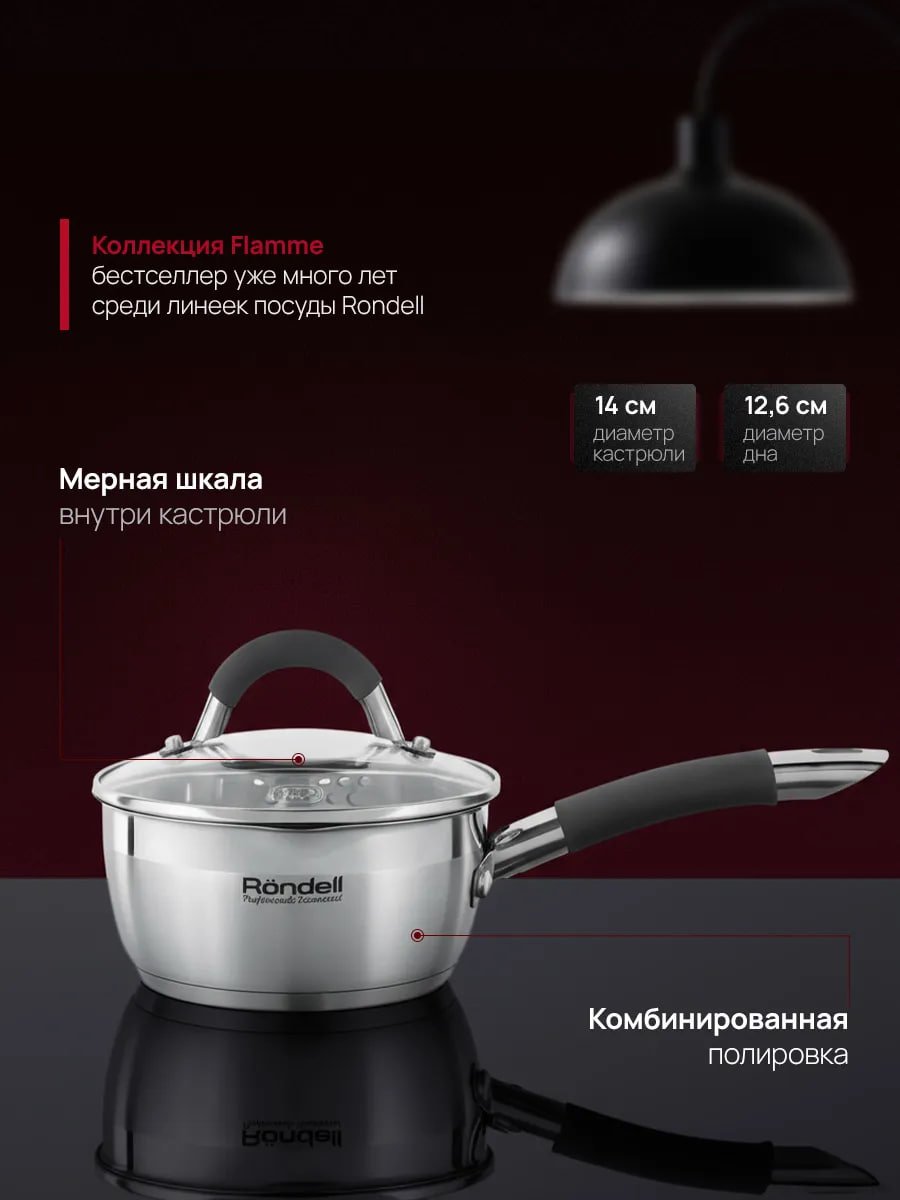 Кухонный ковш 1,0л из нержавеющей стали Ронделл, сотейник купить на CrossVill