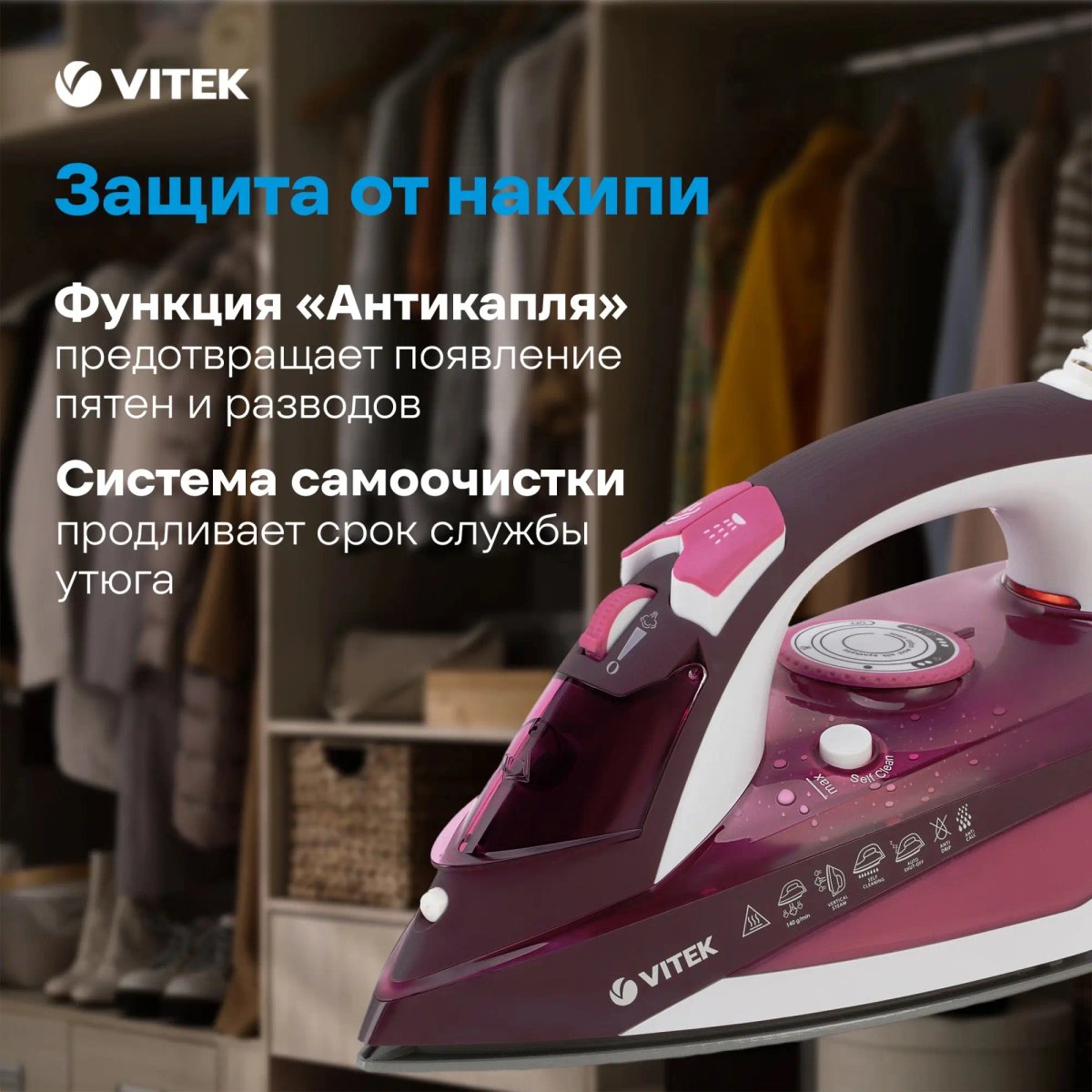  Утюг Vitek VT-1215 купить на Кроссвилл
