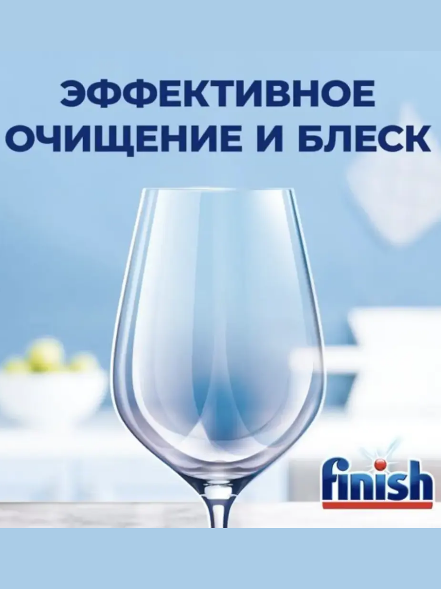 Таблетки для посудомоечной машины Finish Power All in 1, 100 шт купить на CrossVill