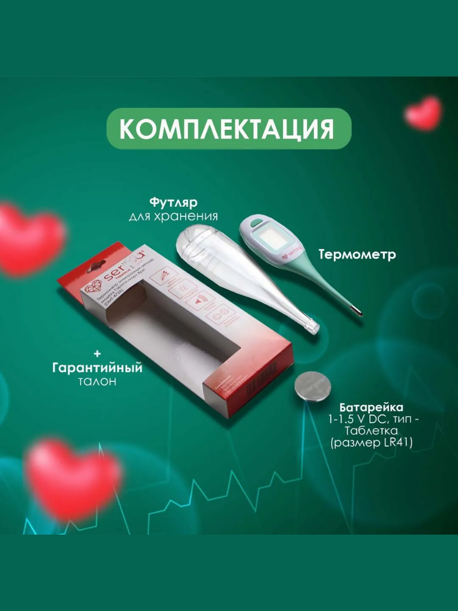 Электронный термометр sertsa®/СЭРЦА Тэрмасмарт Яркі (DMT-4726) купить на crossvill