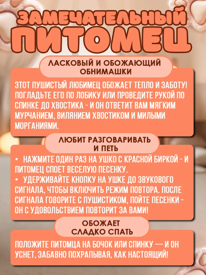 Интерактивный котик игрушка мягкая