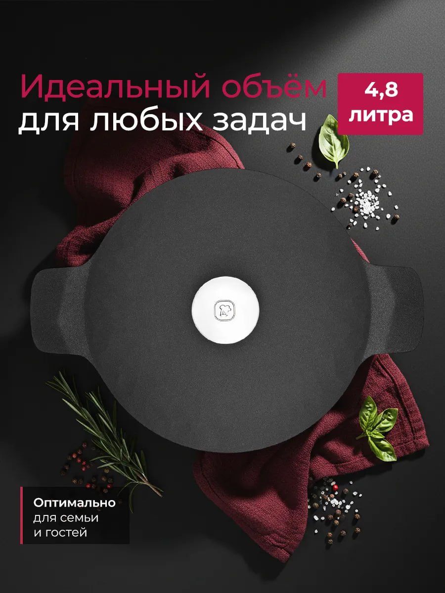 Кастрюля 4.8 л. с крышкой антипригарная с толстым дном купить на CrossVill