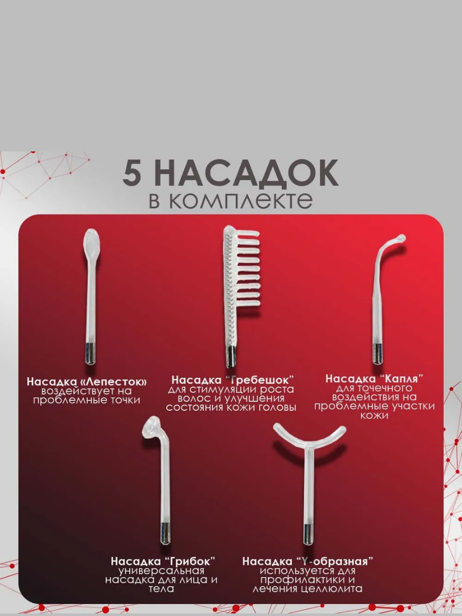 Импульсный массажер BP-7000 sertsa®/СЭРЦА с 5 насадками для кожи головы, для тела и лица