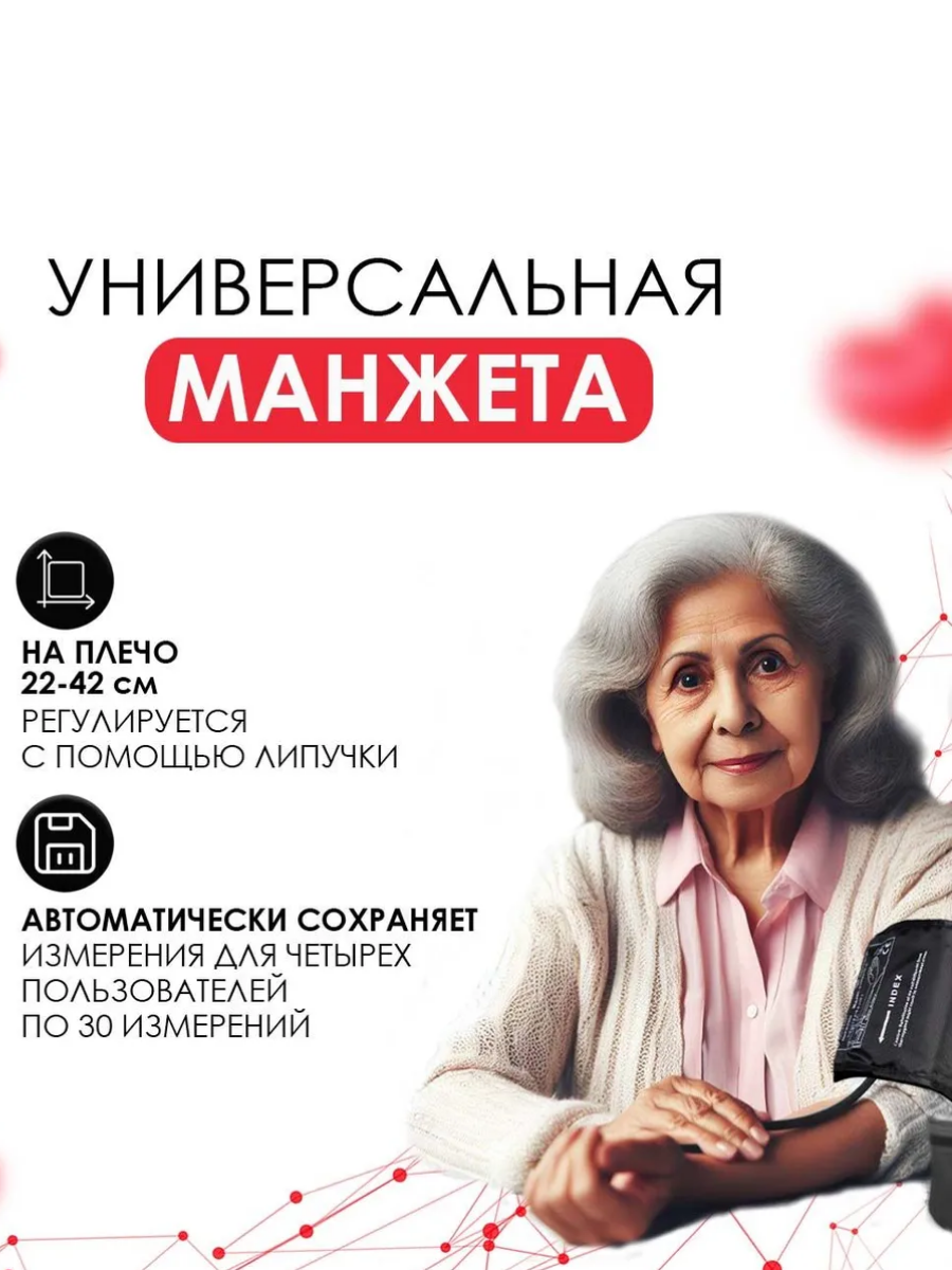 Плечевой тонометр Стандарт Моӯны (DBP-1334) купить на Кроссвилл