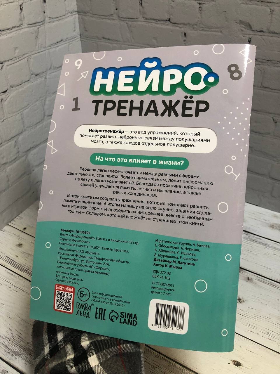 Нейро тренажер для обеих рук купить на Cross Vill