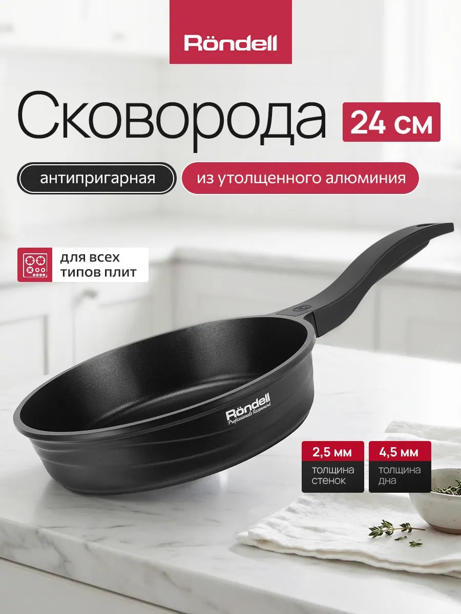 Сковорода 24 см антипригарным покрытием для всех плит купить на CrossVill