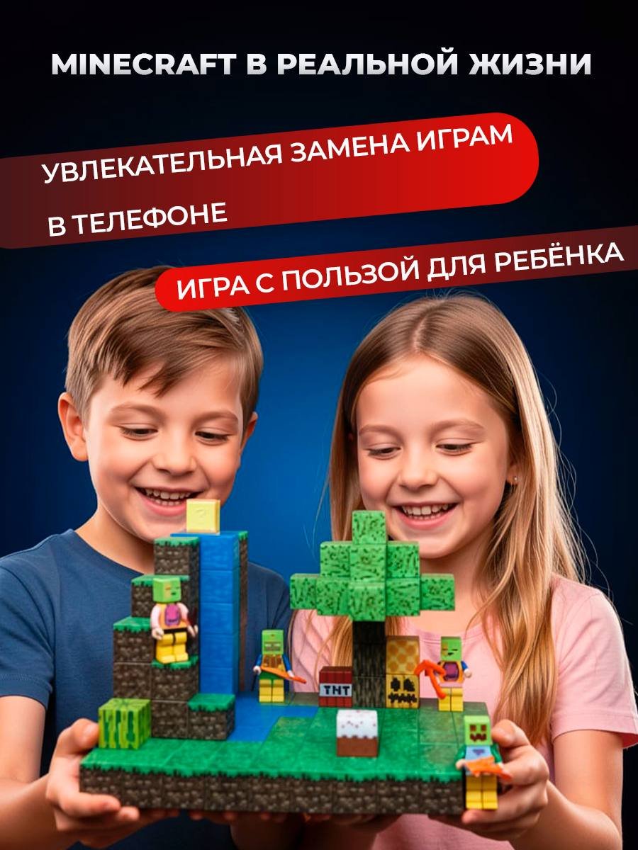 Магнитный конструктор Minecraft «Водопад» купить на Cross Vill