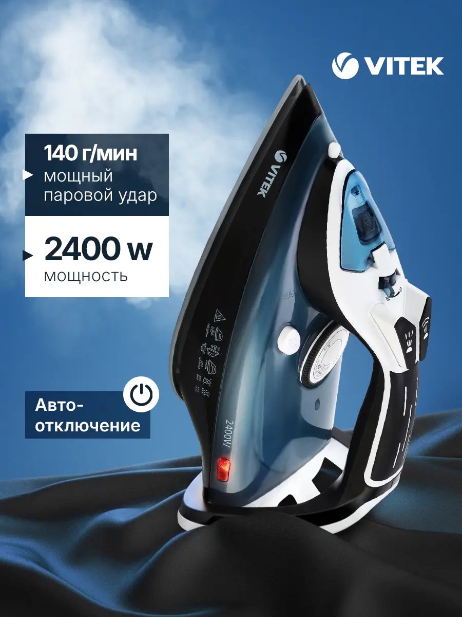 Утюг Vitek VT-8304 BK купить на Кроссвилл