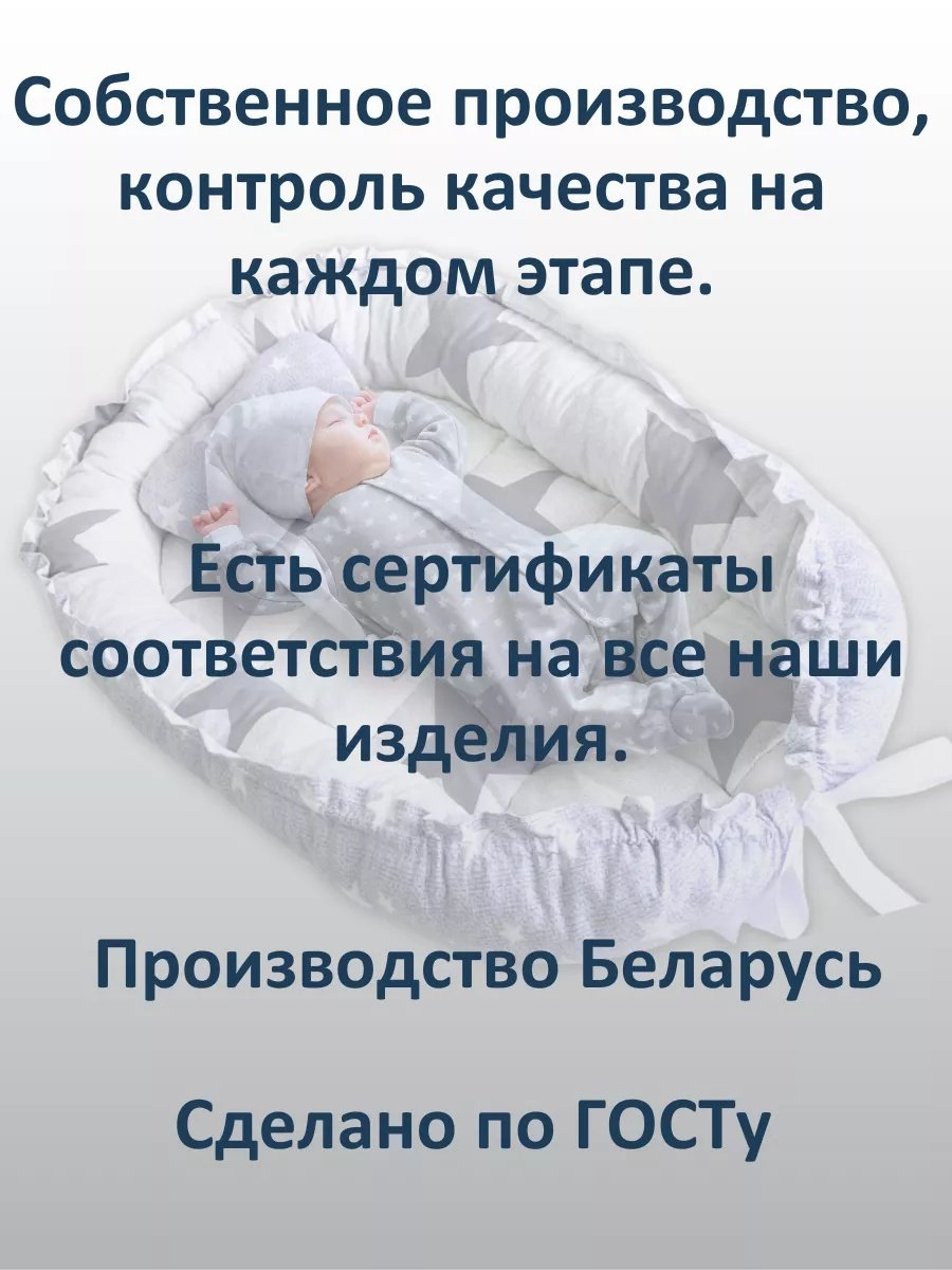 Кокон гнездышко для новорожденного двухсторонний купить на CrossVill