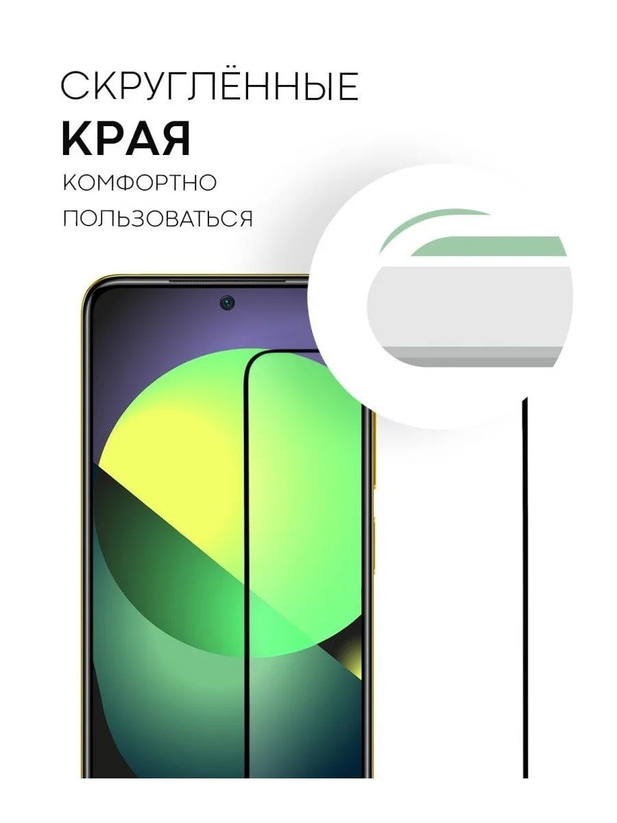 Защитное стекло для Huawei Honor 90 Lite crt-nx1 (Re'in с полной проклейкой) купить на CrossVill