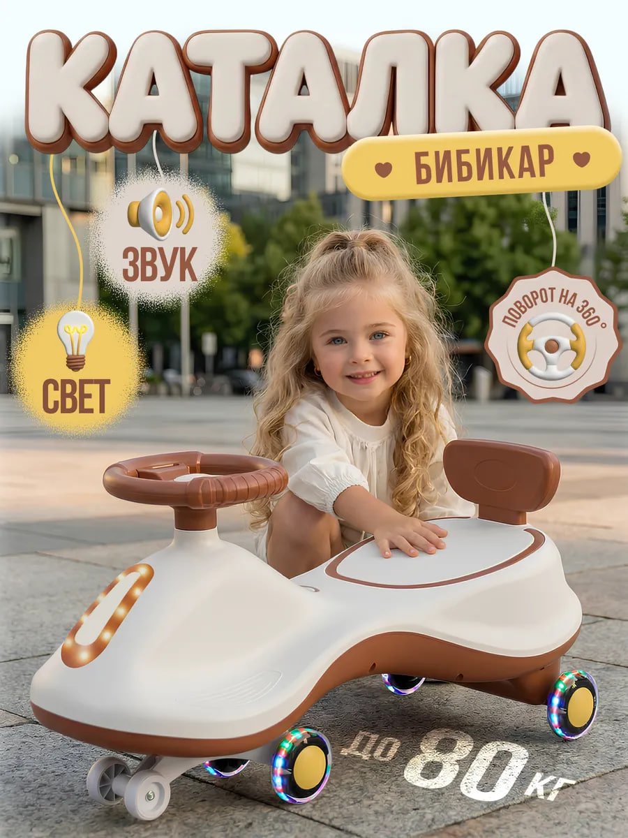  Детская каталка бибикар толокар пушкар машинка купить на CrossVill