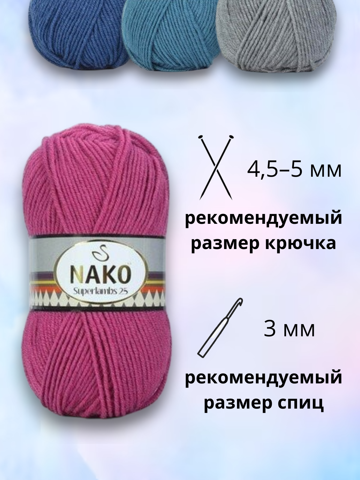 Пряжа для ручного вязания  NAKO Superlambs 25 (Суперламбс 25 Нако) 2264 - серый меланж
