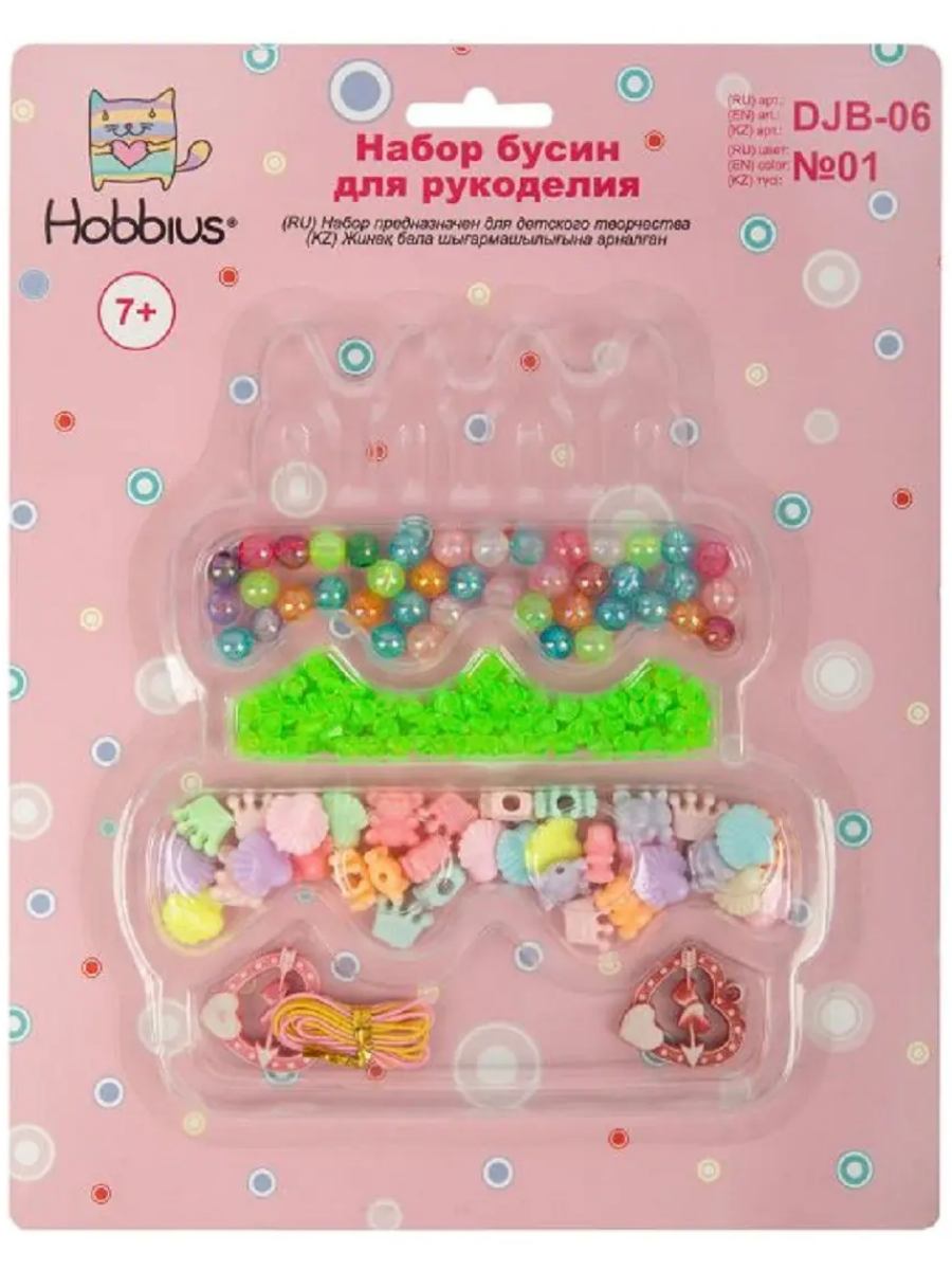 Набор для создания браслетов и бус Hobbius для девочек купить на CrossVill