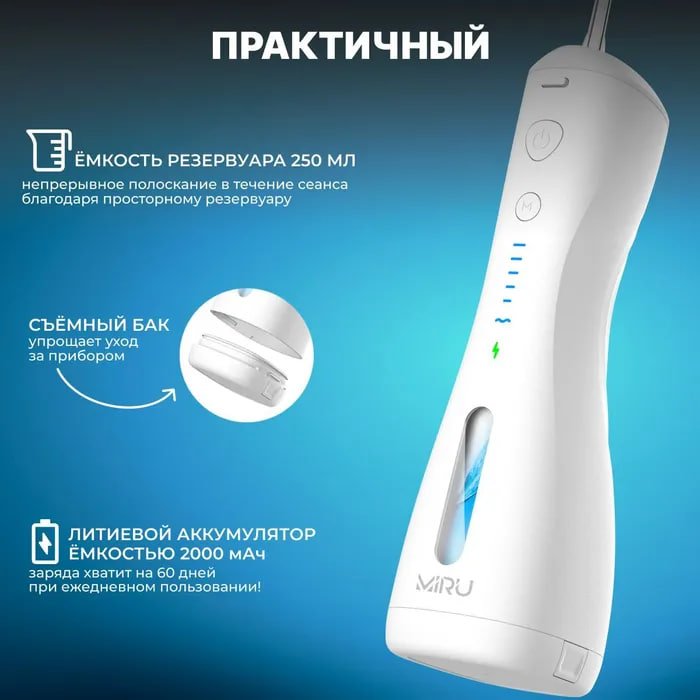 Портативный ирригатор для полости рта MIRU BIP-005, белый купить на CrossVill