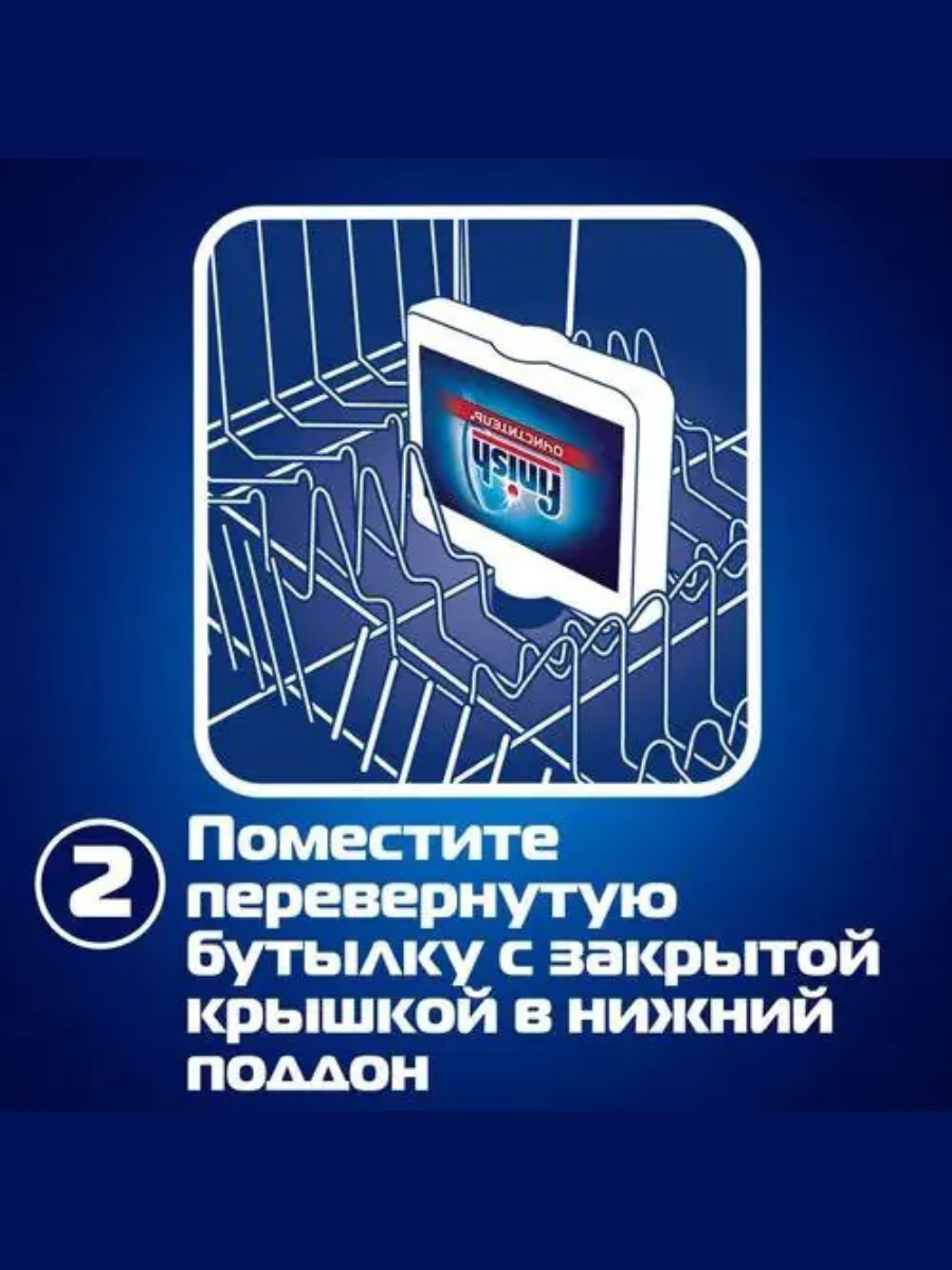 	Выгодный набор! Таблетки Finish Power 100 шт. + ополаскиватель Finish Rinse & Shine 0% 800 мл + Finish Dishwasher Cleaner для глубокой очистки посудомоечной машины купить на CrossVill