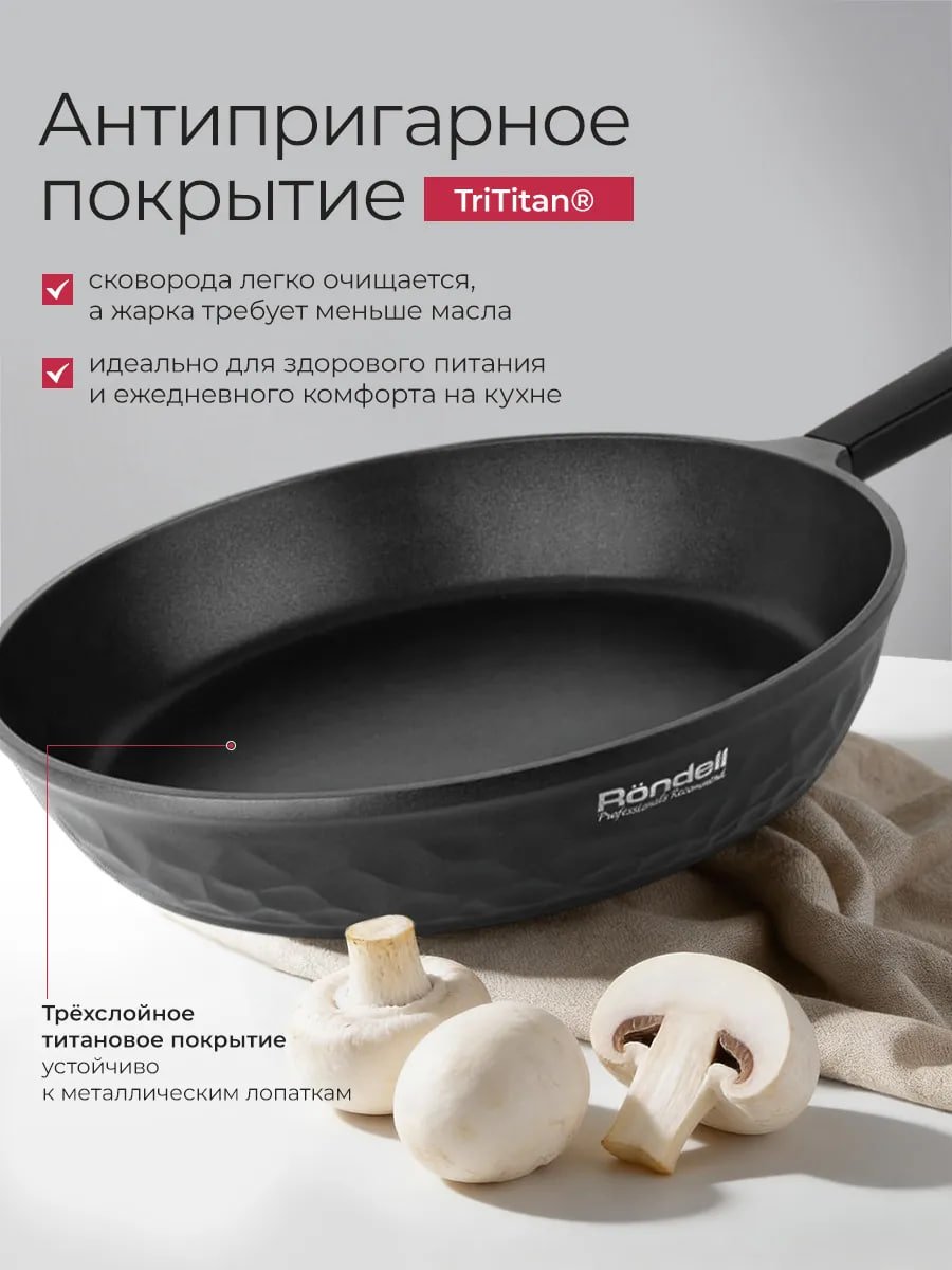 Сковорода 24 см антипригарным покрытием для всех плит купить на CrossVill
