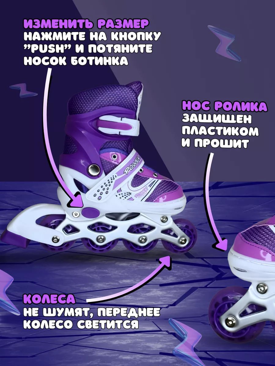  Роликовые коньки детские раздвижные купить на crossvill
