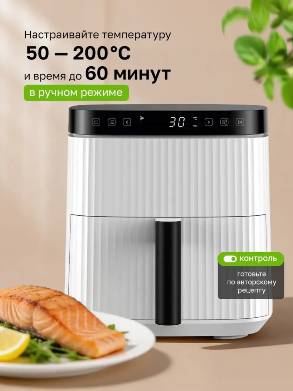 Аэрогриль электрический для дома с решеткой 5 литров Vitek VT-AF4001 купить на CrossVill