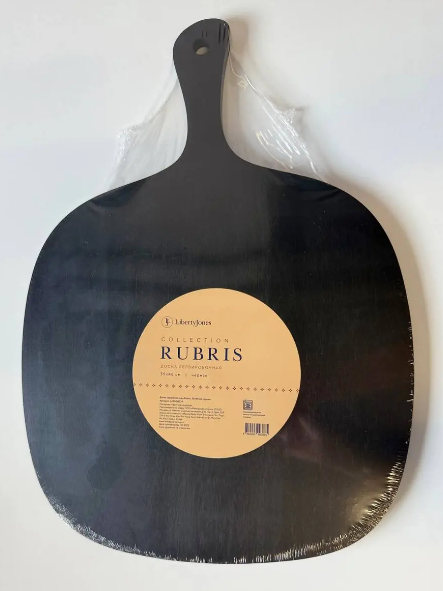 Доска сервировочная Liberty Jones Rubris, 35х48 см, черная купить на CrossVill