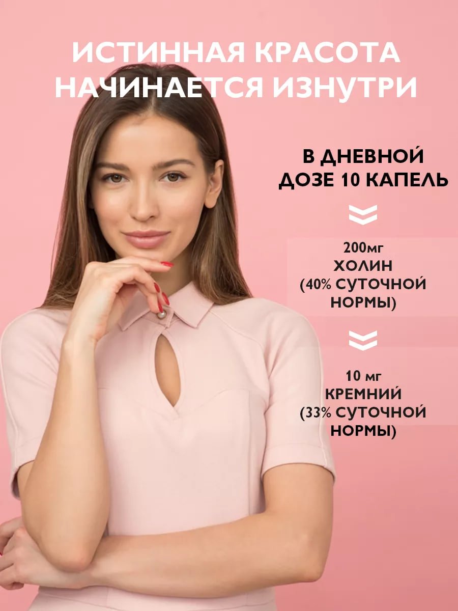 БАД Biosil коллаген, кремний и холин для кожи, волос и ногтей, для костей и суставов, жидкость 30 мл купить на crossvill
