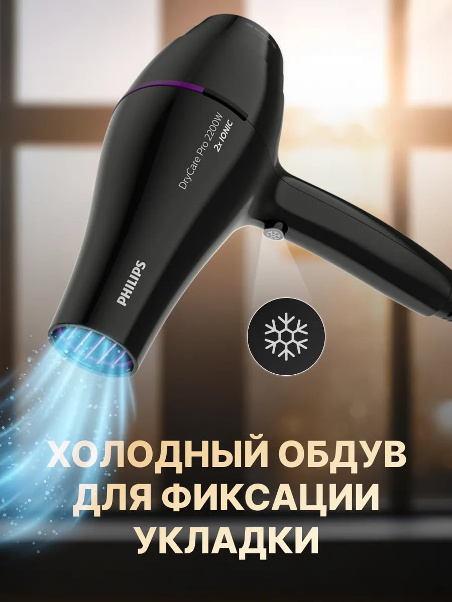 Фен для волос профессиональный с диффузором мощный купить на CrossVill