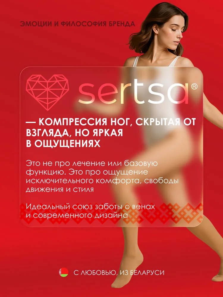  Гольфы компрессионные sertsa® (класс компрессии I, с закрытым носком) размер S цвет бежевый купить на кроссвилл