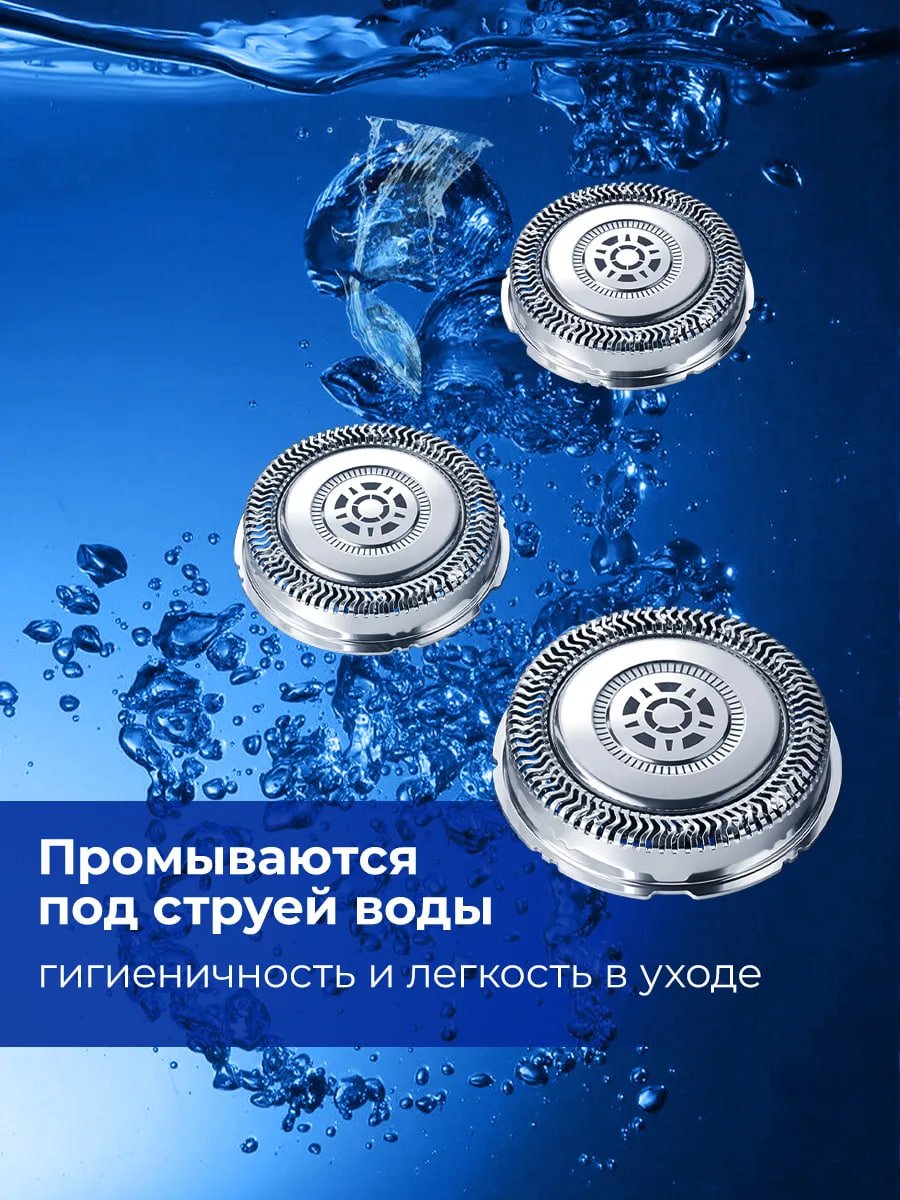 Бритвенные головки сменные лезвия SH71 3 шт купить на CrossVill