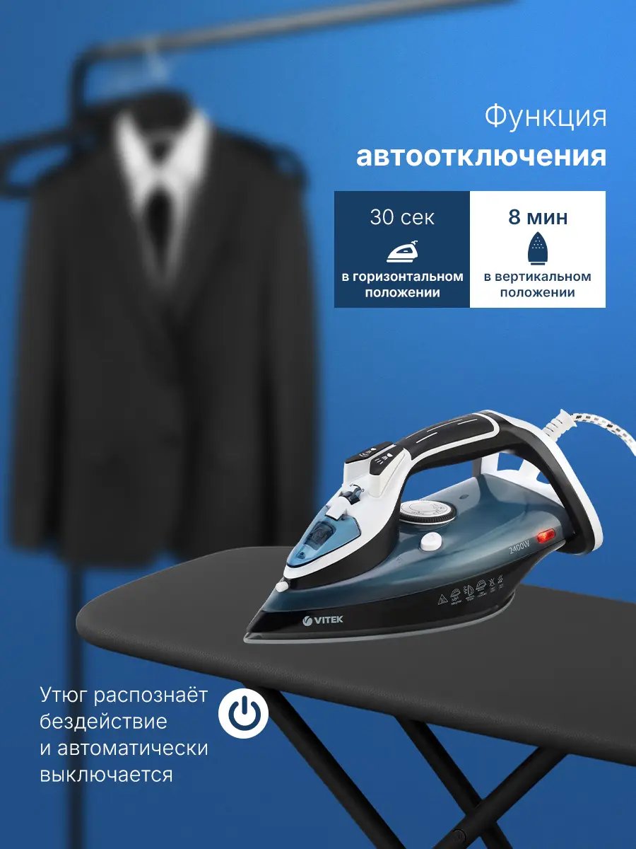 Утюг Vitek VT-8304 BK купить на Кроссвилл