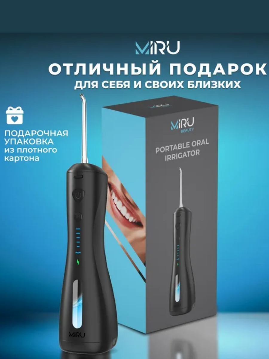 Портативный ирригатор для полости рта MIRU BIP-005, черный купить на кроссвилл