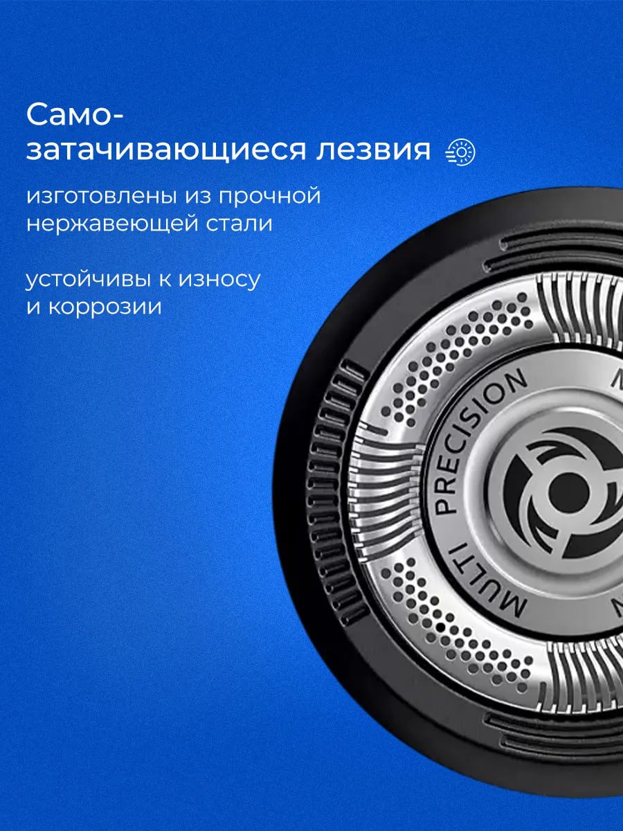 Бритвенные головки сменные лезвия SH50/50 3 шт купить на CrossVill