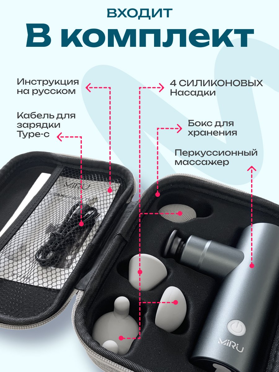 Массажер для тела MIRU BM-18 4 насадки, серый 