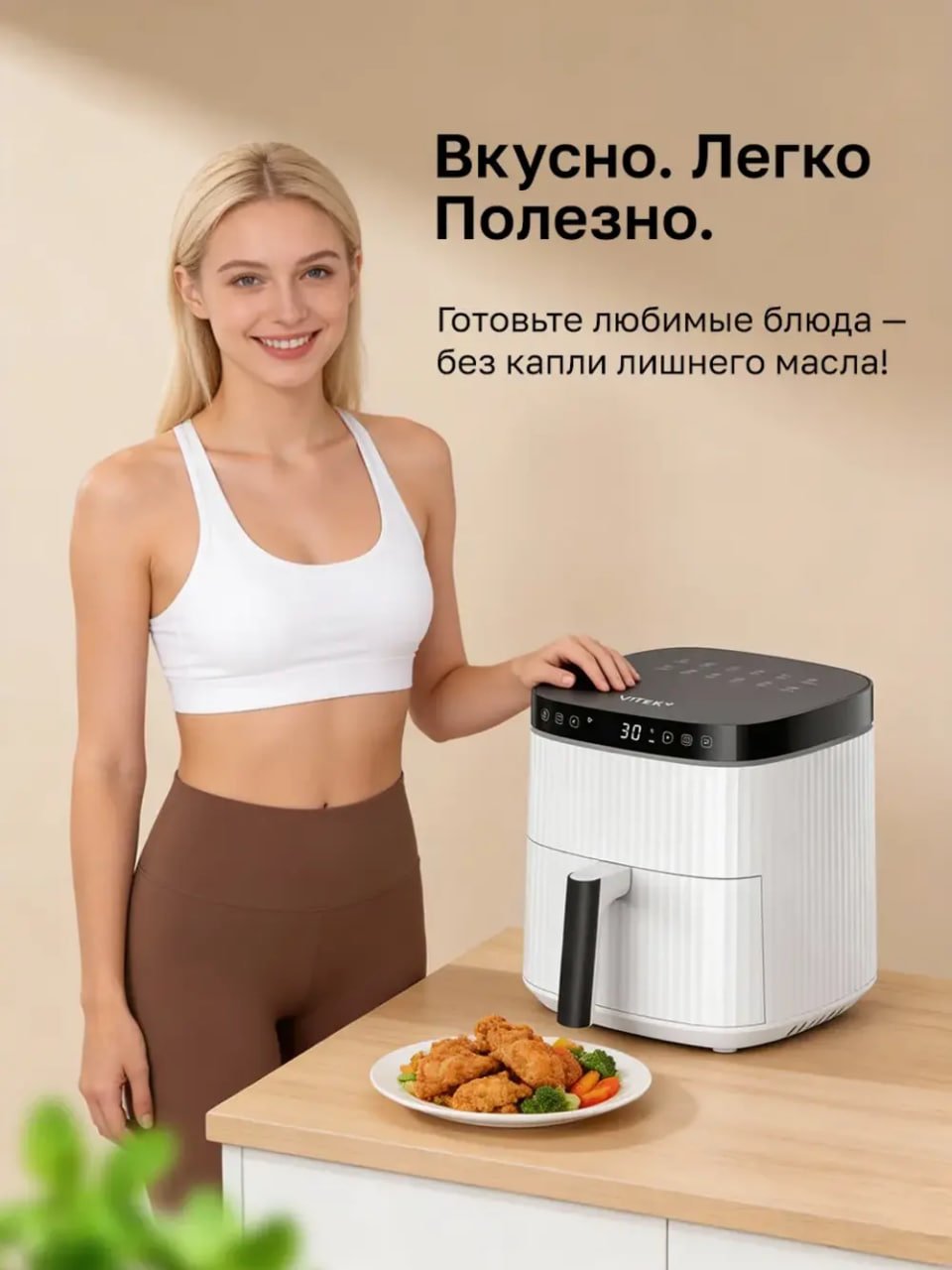 Аэрогриль электрический для дома с решеткой 5 литров Vitek VT-AF4001 купить на CrossVill
