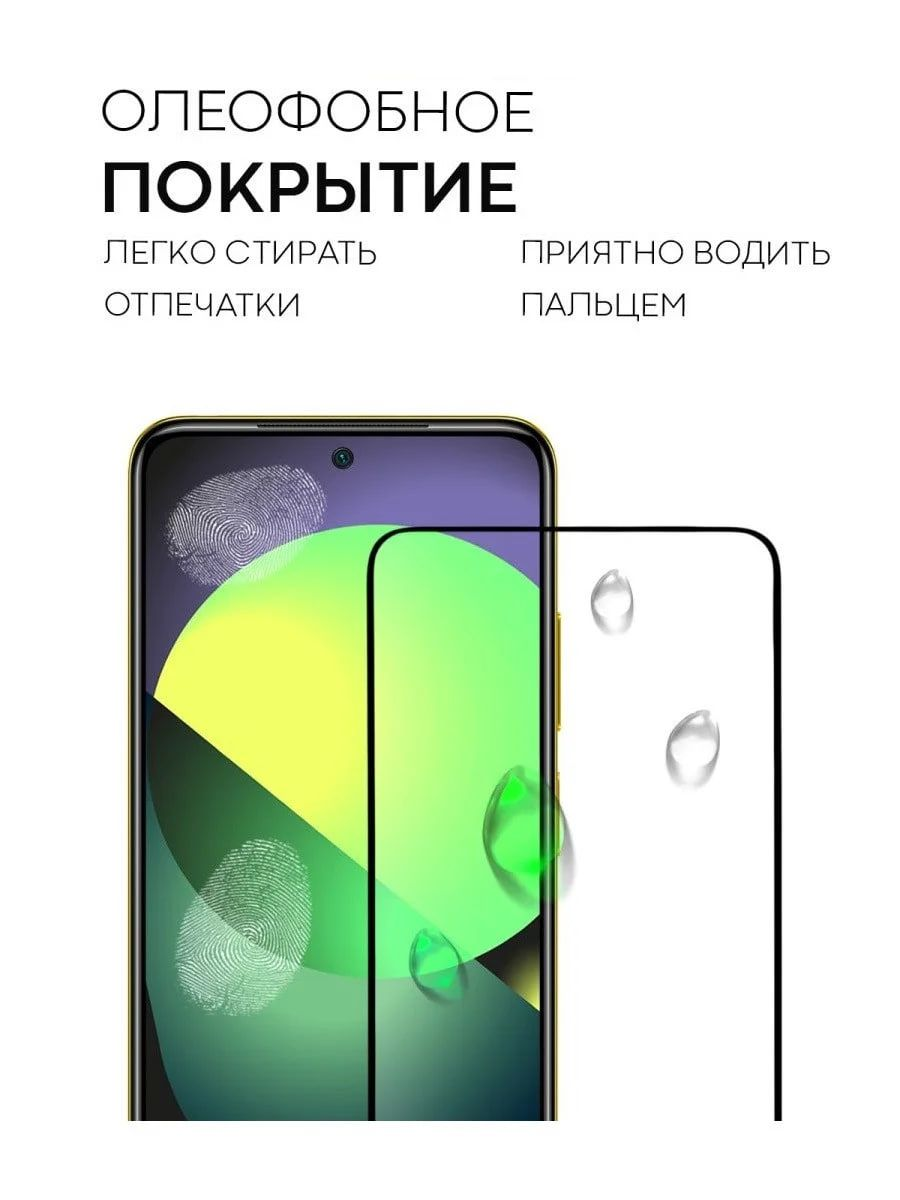 Защитное стекло Full-Screen для Xiaomi Redmi Note 12s черный (HD+ с полной проклейкой) купить на CrossVill