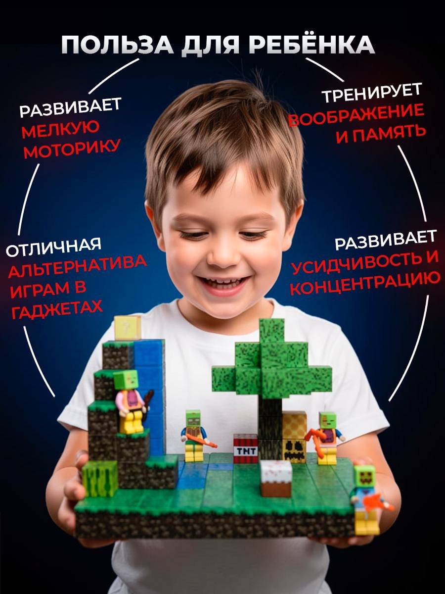 Магнитный конструктор Minecraft «Водопад» купить на Cross Vill