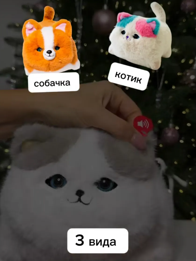 Интерактивный котик игрушка мягкая