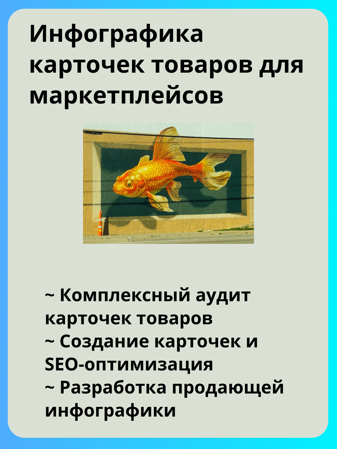 Инфографика карточек товаров для маркетплейсов, заказать инфографику, услуга инфографика маркетплейсов, маркетплейс CrossVill.by, инфографика для карточек товаров, инфографика Беларусь, инфографика цена