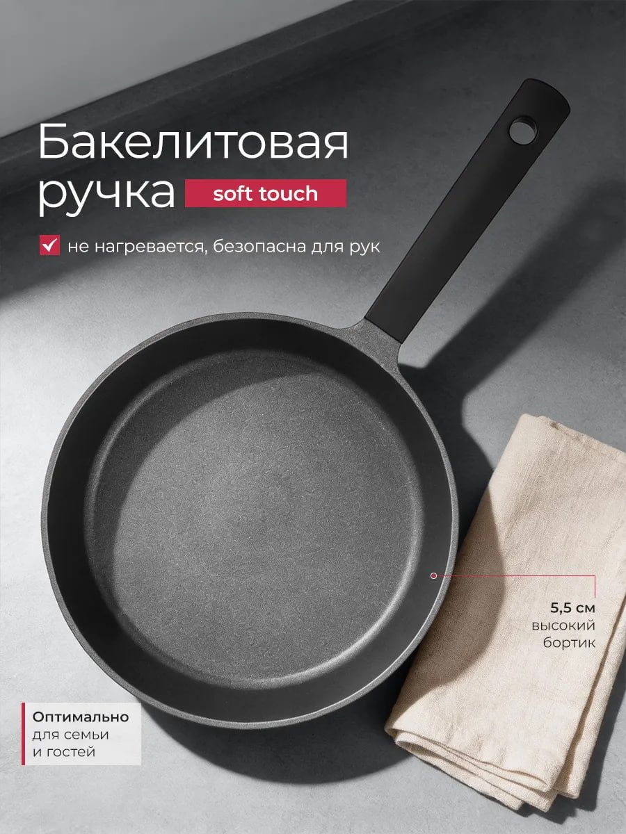Сковорода 24 см антипригарным покрытием для всех плит купить на CrossVill
