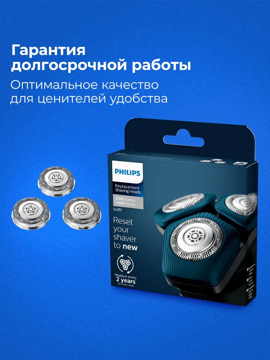 Бритвенные головки сменные лезвия SH71 3 шт купить на CrossVill