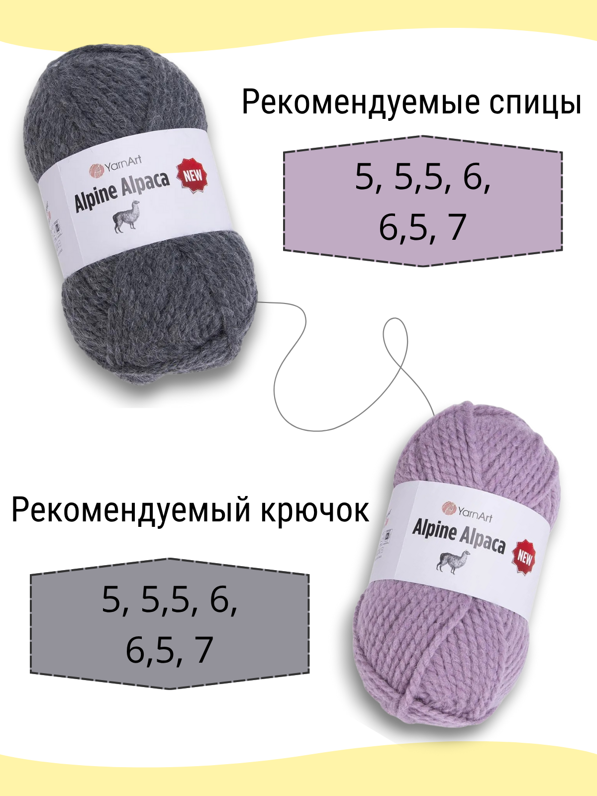 Пряжа для ручного вязания YarnArt Alpine Alpaca New (Алпине Альпака Нью) 1452 - терракот