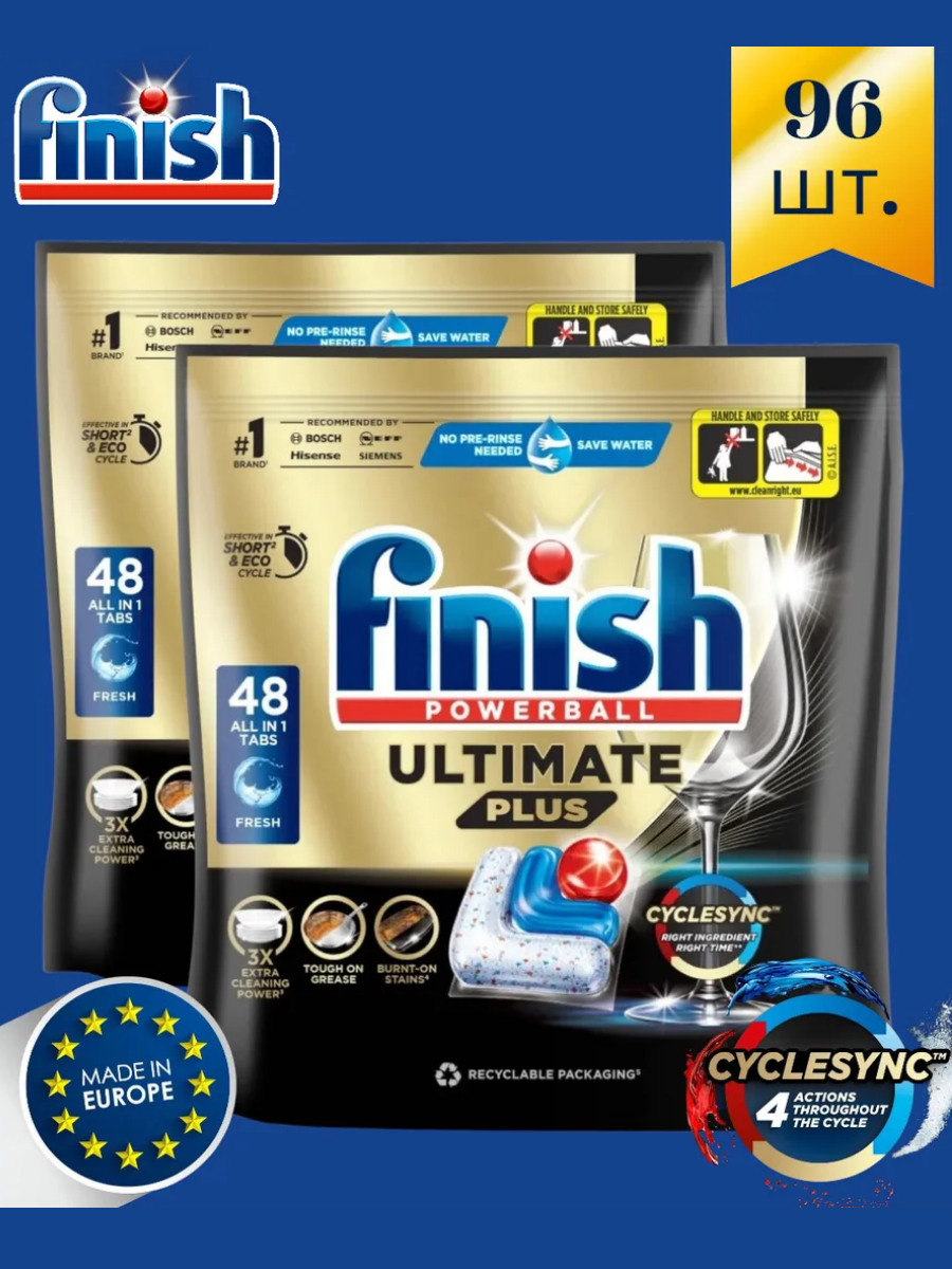 Капсулы Finish Ultimate Plus All in one 96 шт. (2х48) купить на CrossVill